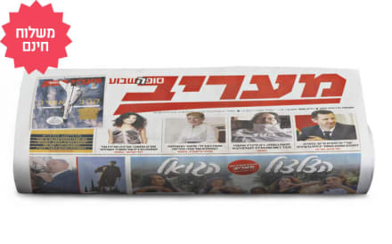 מנוי חודשי למעריב סופהשבוע