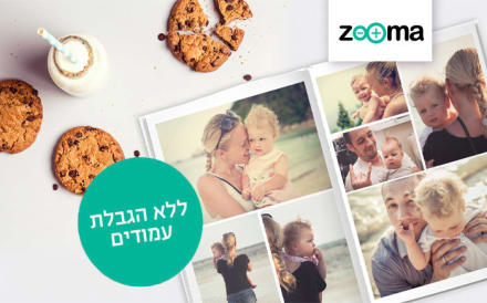 אלבום A4 ללא הגבלת עמודים