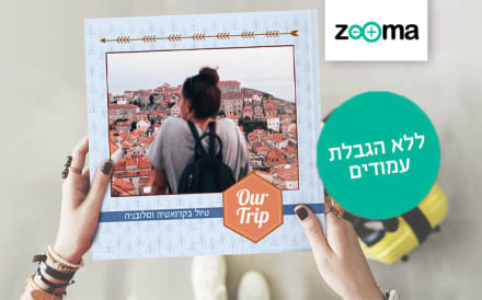 אלבום 30X30 ללא הגבלת עמודים