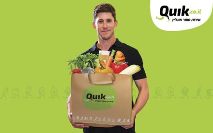 הנחה ל-Quik שירות סופר אונליין