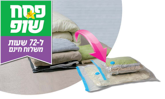 מארז 20 שקיות ואקום