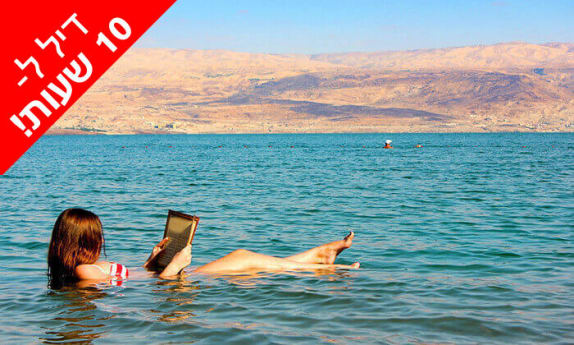 כניסה לחוף ביאנקיני, ים המלח