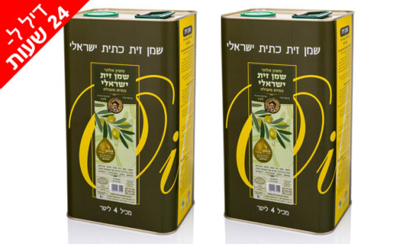 משלוח 8 ל' שמן זית כשר למהדרין