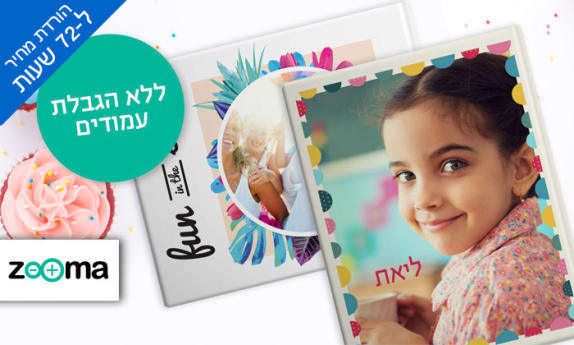אלבום A4 ללא הגבלת עמודים