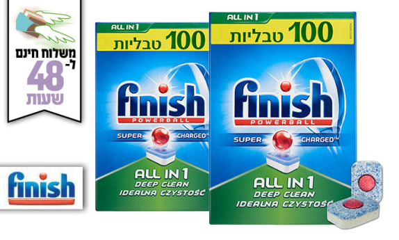 מארז 200 טבליות למדיח Finish
