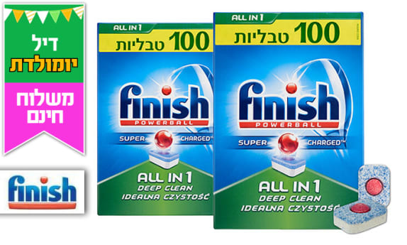 מארז 200 טבליות למדיח Finish