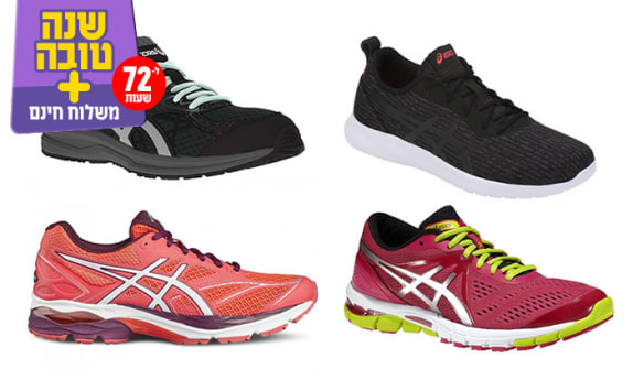 נעליים לנשים ולנוער Asics