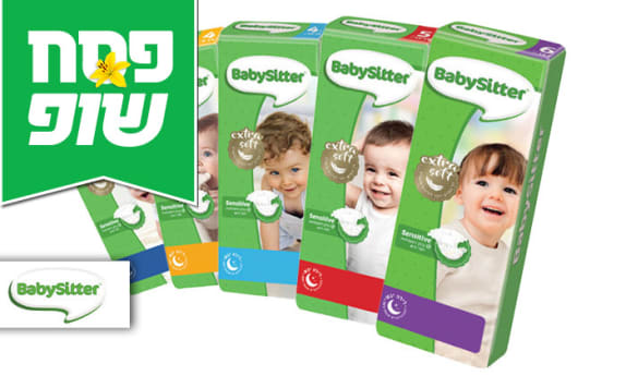 5 חבילות חיתולי בייביסיטר