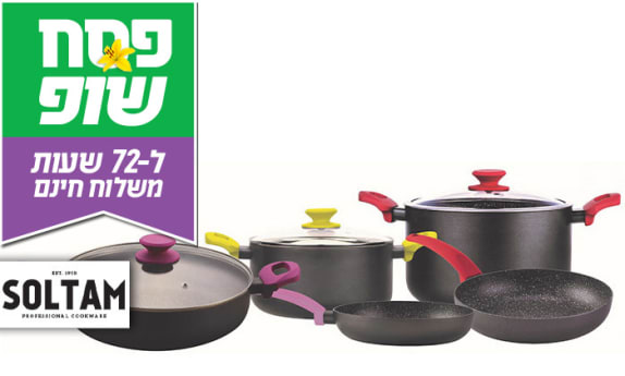 מארז 8 חלקים SOLTAM