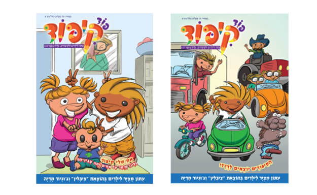 מנוי היכרות למגזין פוד קיפוד