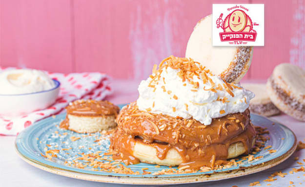 שובר הנחה לבית הפנקייק TLV