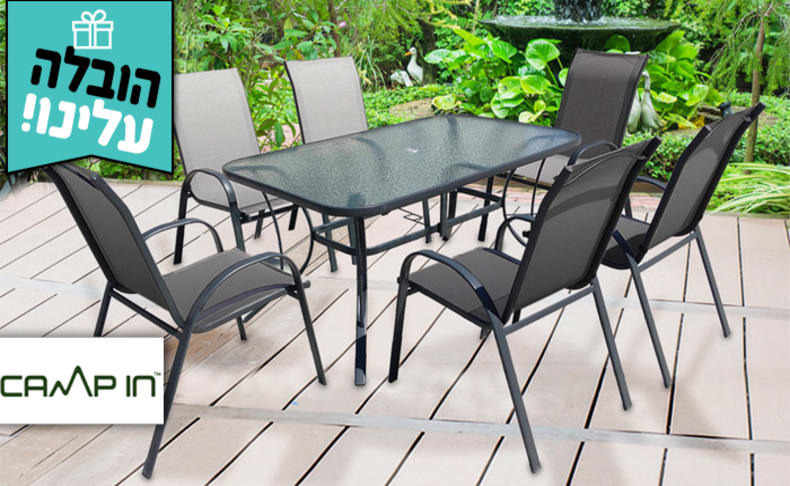 מערכת ישיבה לגינה עם 4/6 כסאות