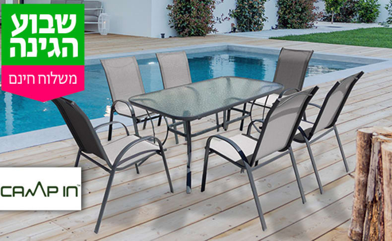 פינת אוכל לגינה עם 6 כיסאות