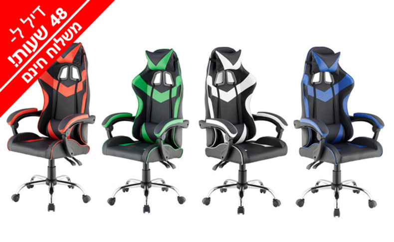 כיסא גיימינג גבוה עם 2 כריות