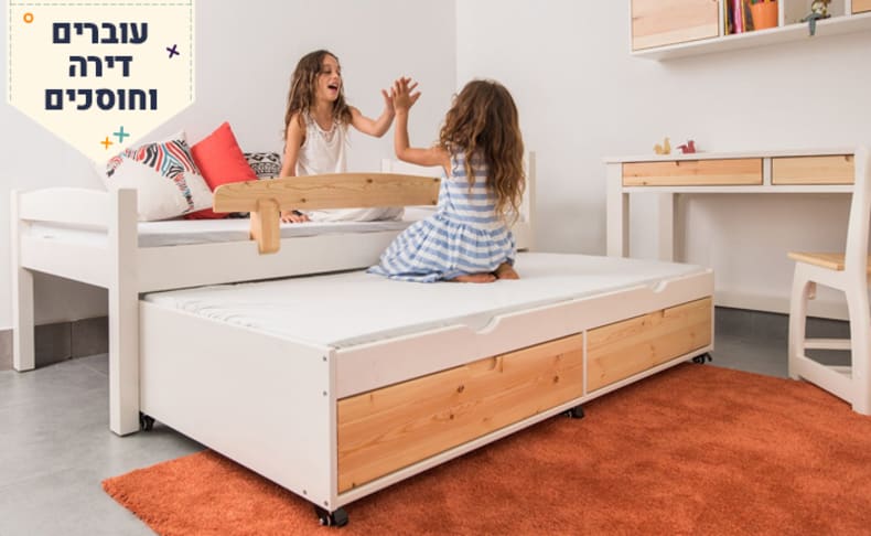 מיטה לילדים מעץ מלא Highwood