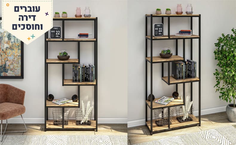 ​כוננית מדפים רבדים דגם ברק
