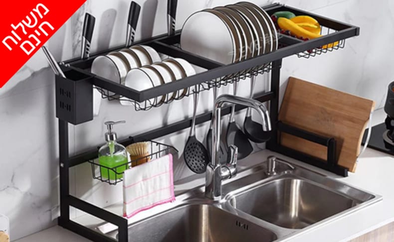 מתקן לייבוש כלים מעל הכיור